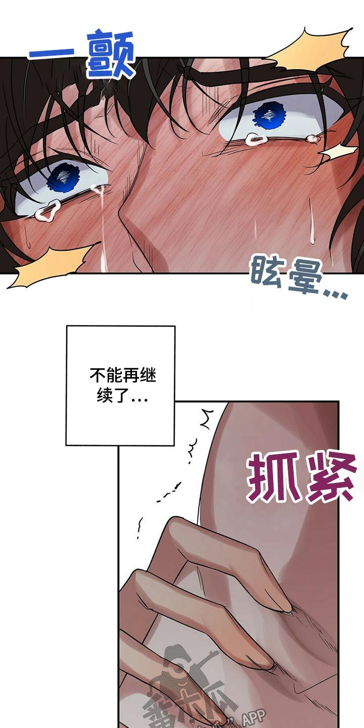 虫虫漫画免费观看动漫免费漫画,第46话5图