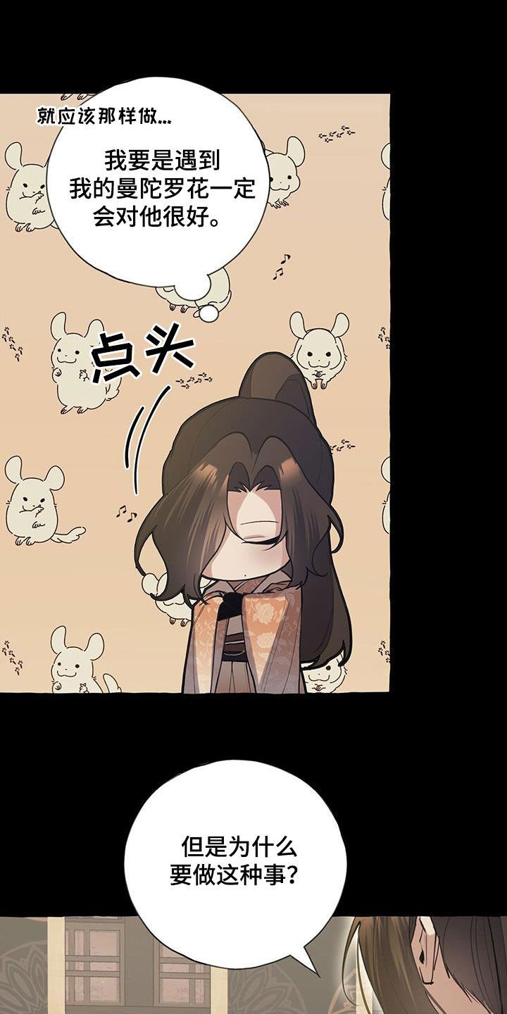 虫虫漫画免费观看动漫免费漫画,第136话2图