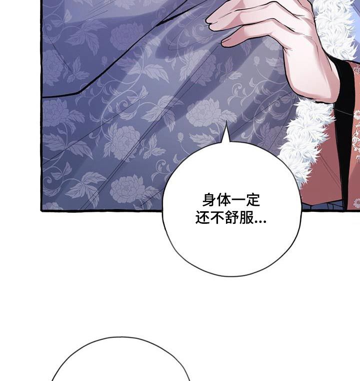 虫虫漫画免费观看动漫免费漫画,第113话3图