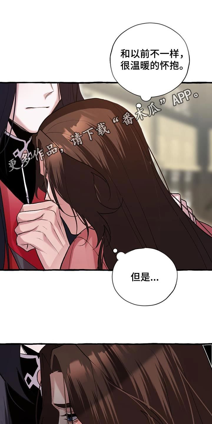 虫虫漫画免费观看动漫免费漫画,第105话1图