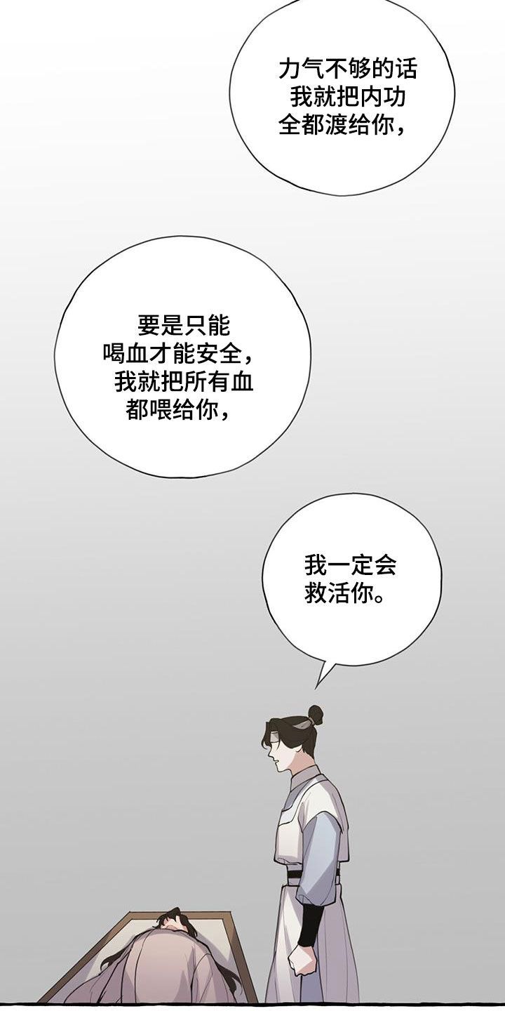 虫虫漫画免费观看动漫免费漫画,第143话1图