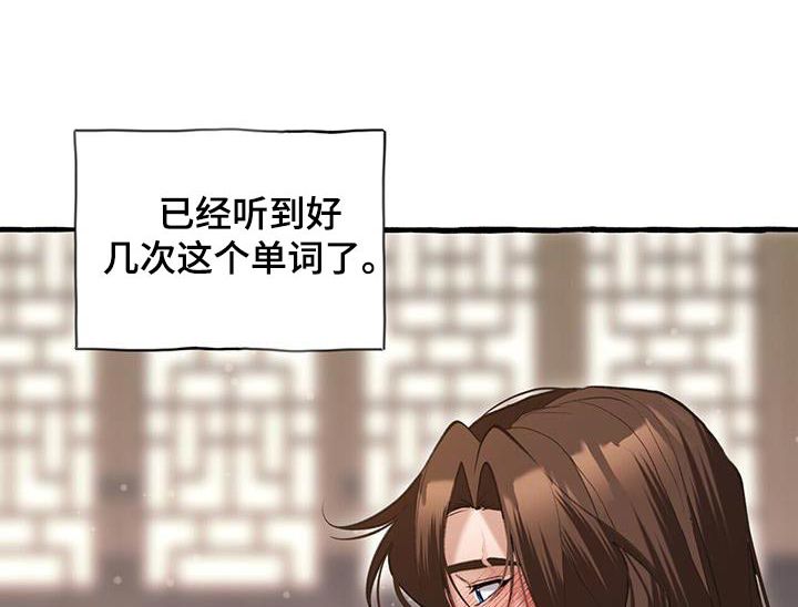 虫虫漫画免费观看动漫免费漫画,第108话1图