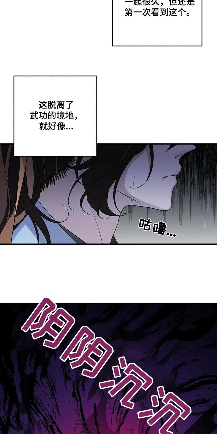 夜林秘史漫画是国漫吗漫画,第69话3图