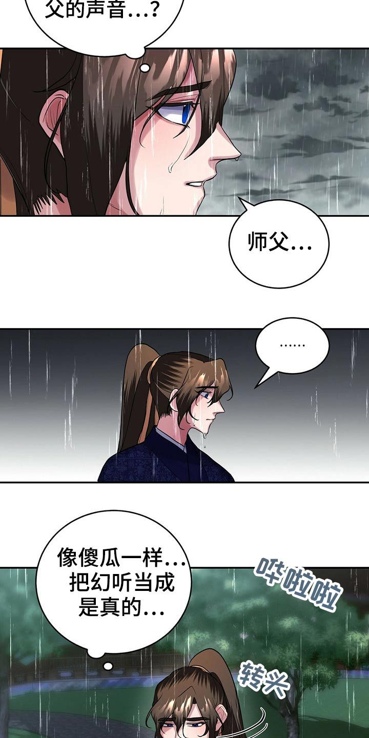 虫虫漫画免费观看动漫免费漫画,第36话3图