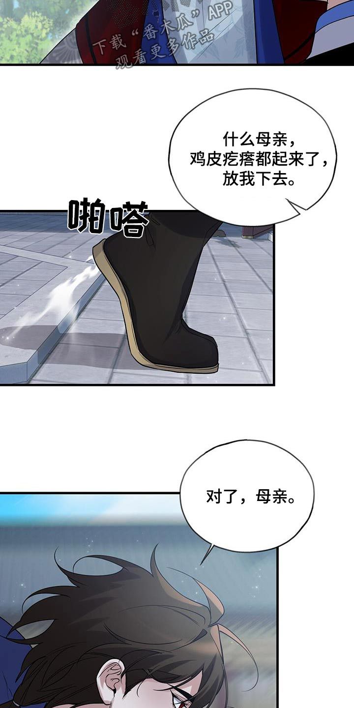 虫虫漫画免费观看动漫免费漫画,第180话5图