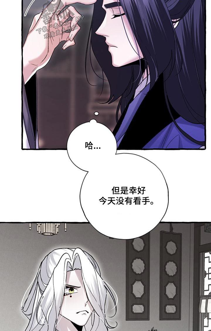 虫虫漫画免费观看动漫免费漫画,第96话3图