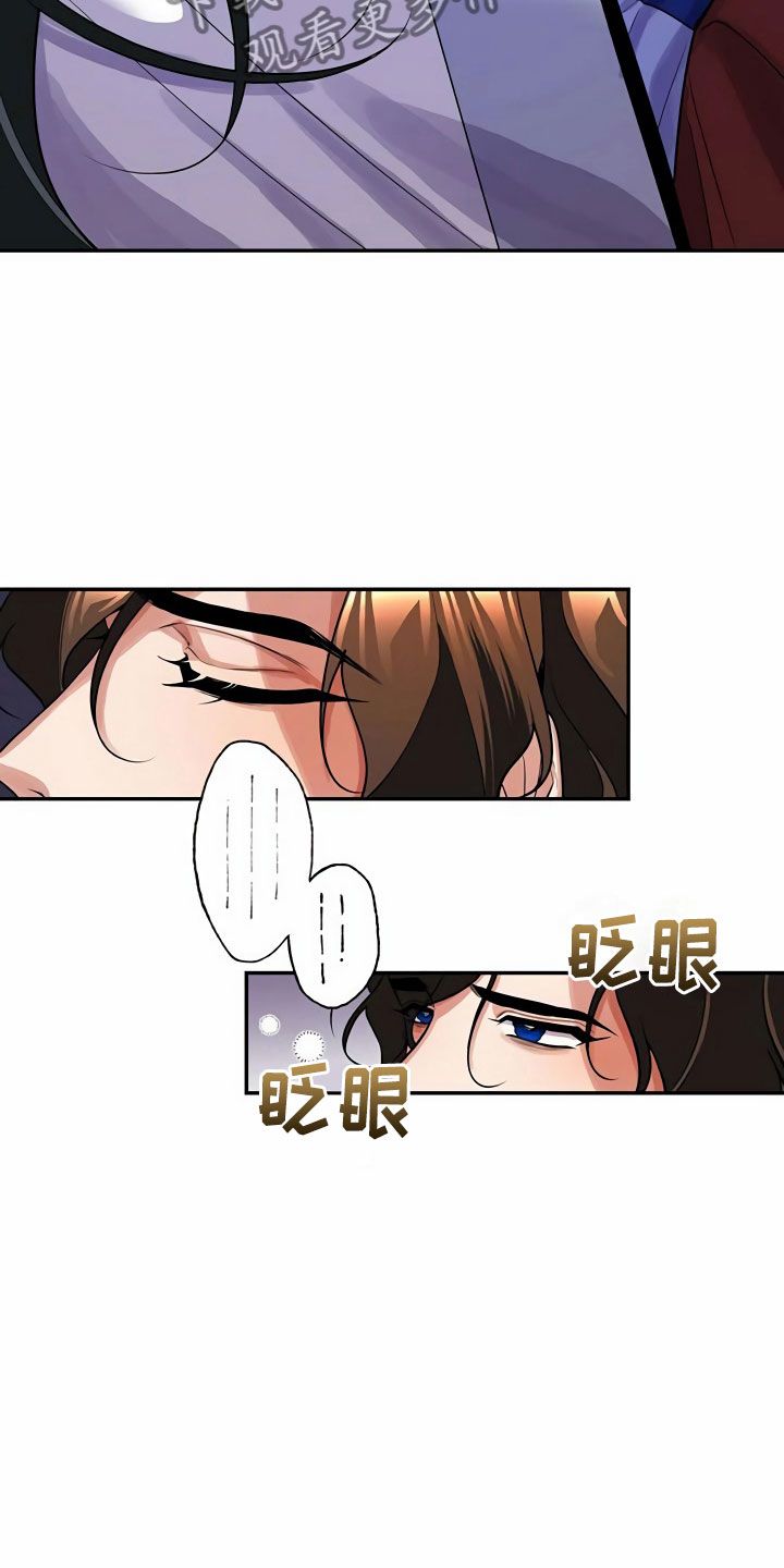 虫虫漫画免费观看动漫免费漫画,第16话5图