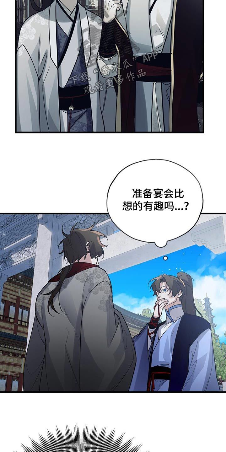 虫虫漫画免费观看动漫免费漫画,第180话1图