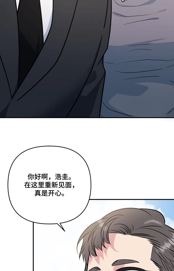 按摩治疗近视会反弹吗漫画,第53话5图