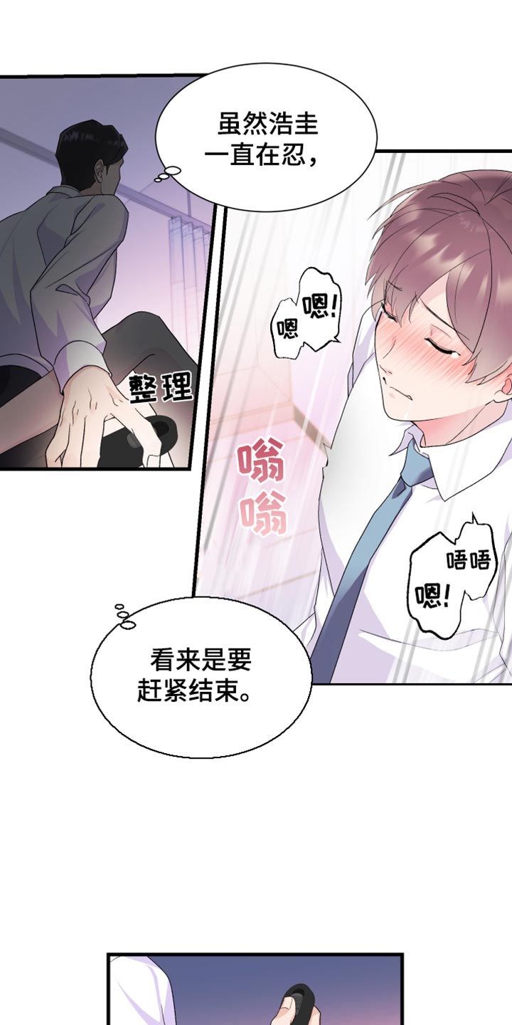 按摩治疗哪些漫画,第19话1图