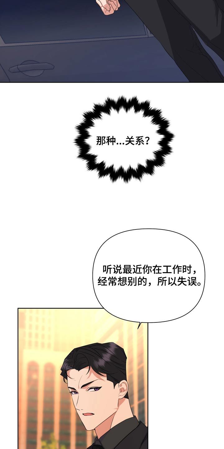 按摩治疗回肠末端炎漫画,第47话3图