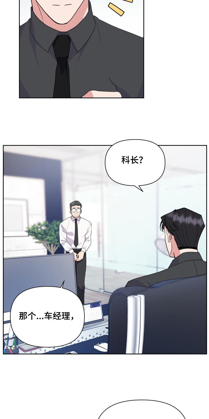 按摩治疗脱发漫画,第46话5图