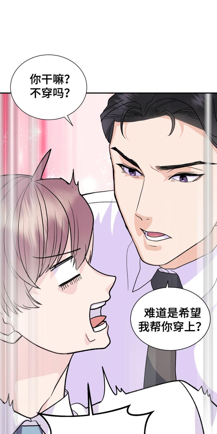 三叉神经痛怎么按摩治疗漫画,第17话1图