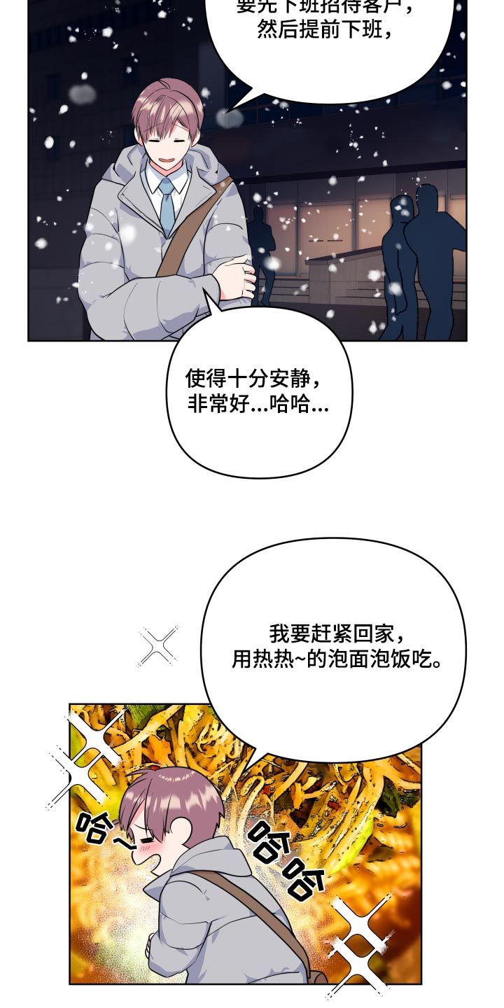 按摩治疗前列腺增生的方法漫画,第50话4图