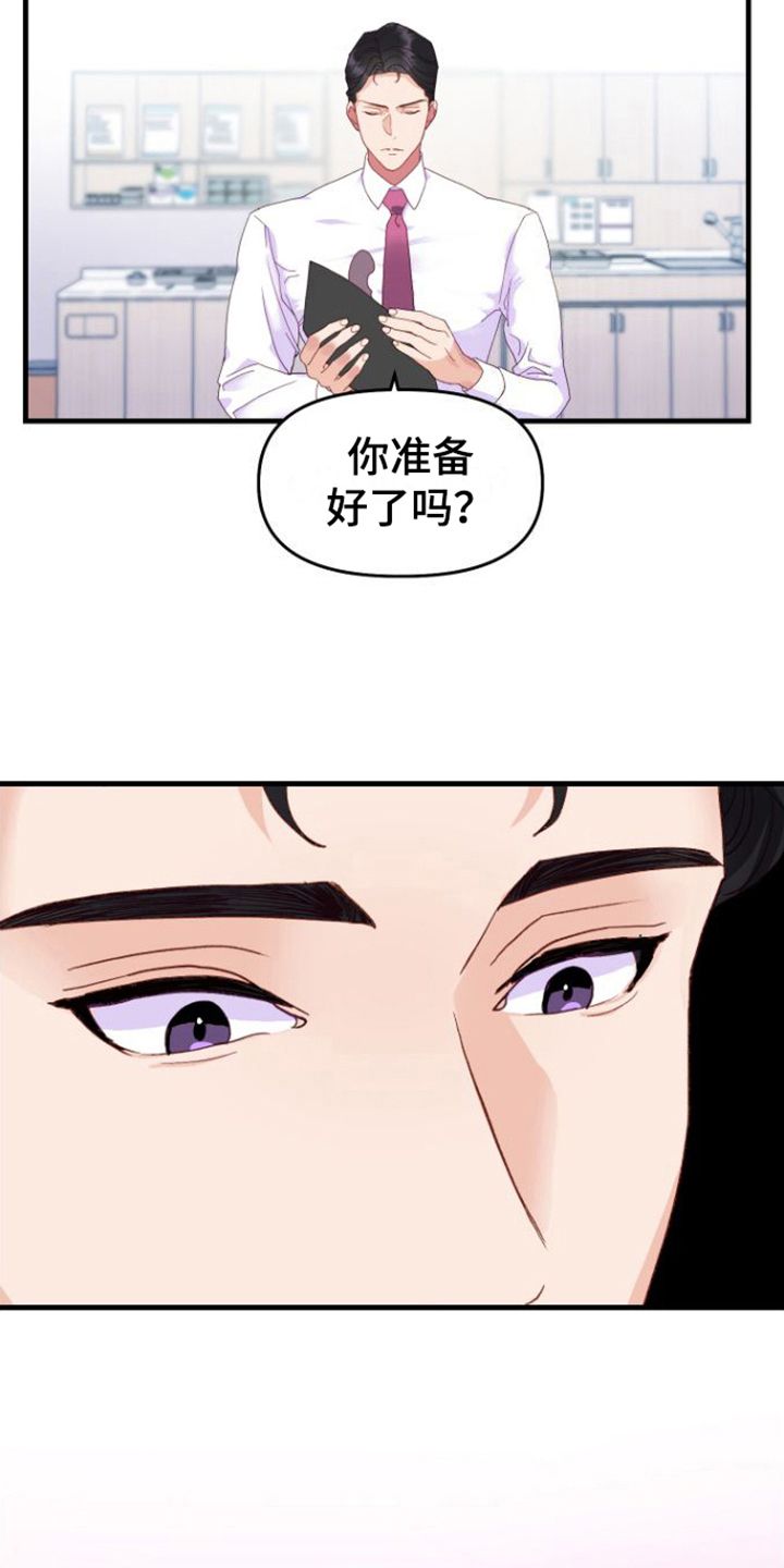 按摩治疗失眠漫画,第5话2图