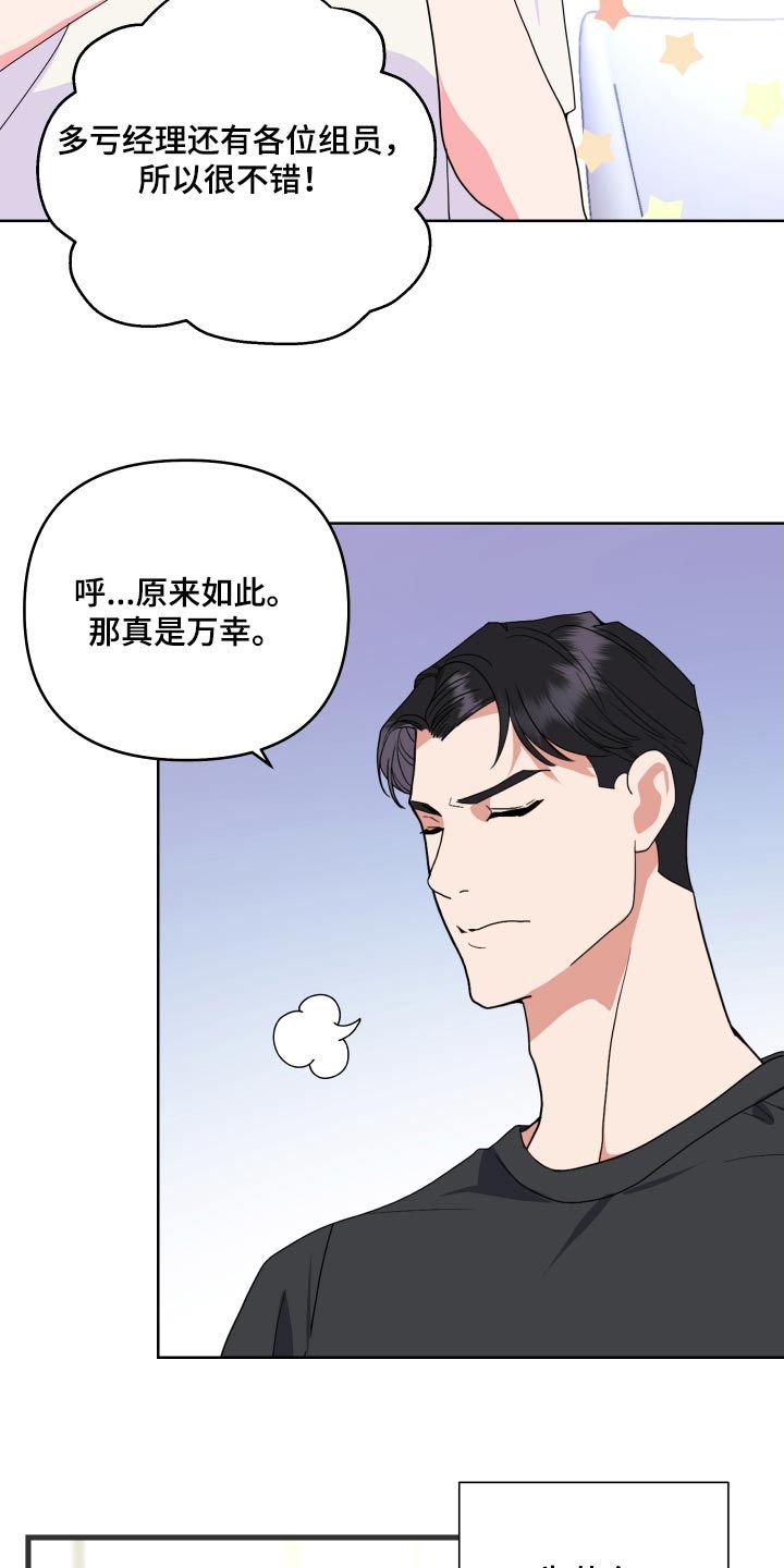 按摩治疗中风穴位漫画,第40话3图