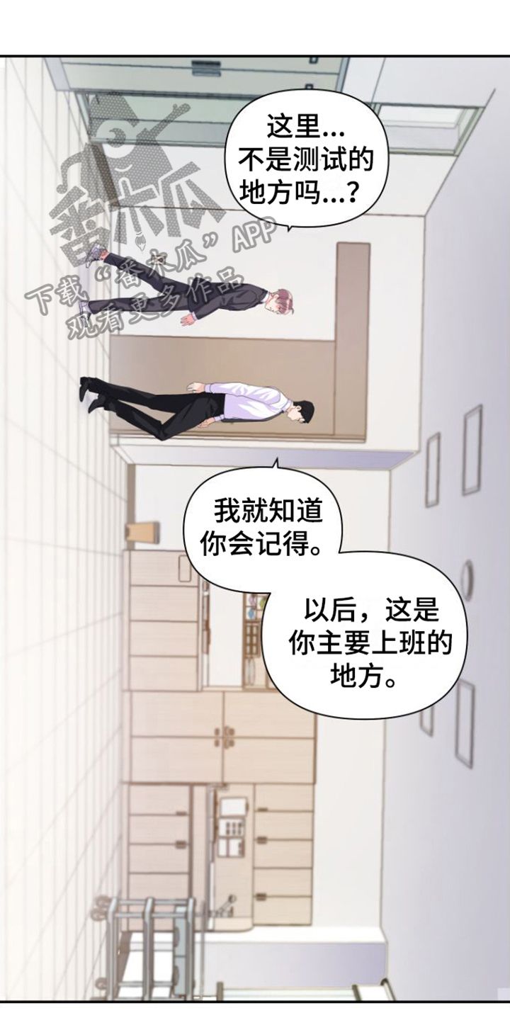 按摩治疗脱发漫画,第10话1图