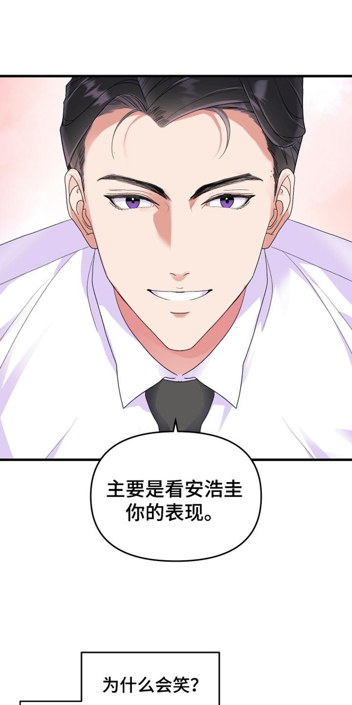 按摩治疗疼痛漫画,第18话1图