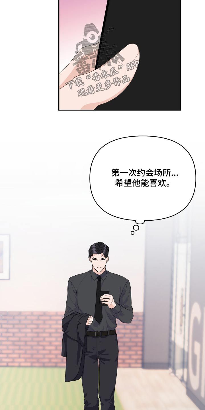 按摩治疗咳嗽在哪个位置漫画,第44话4图