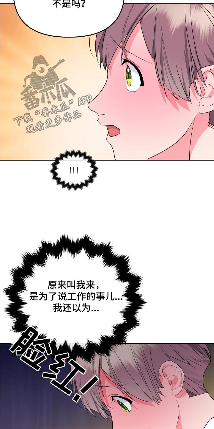 按摩治疗颈椎病效果好吗漫画,第47话5图