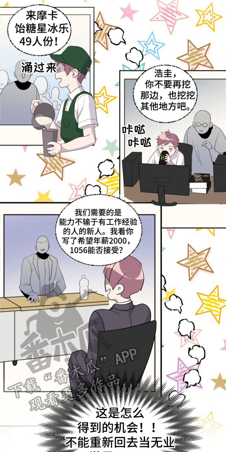 按摩治疗头痛漫画,第10话3图