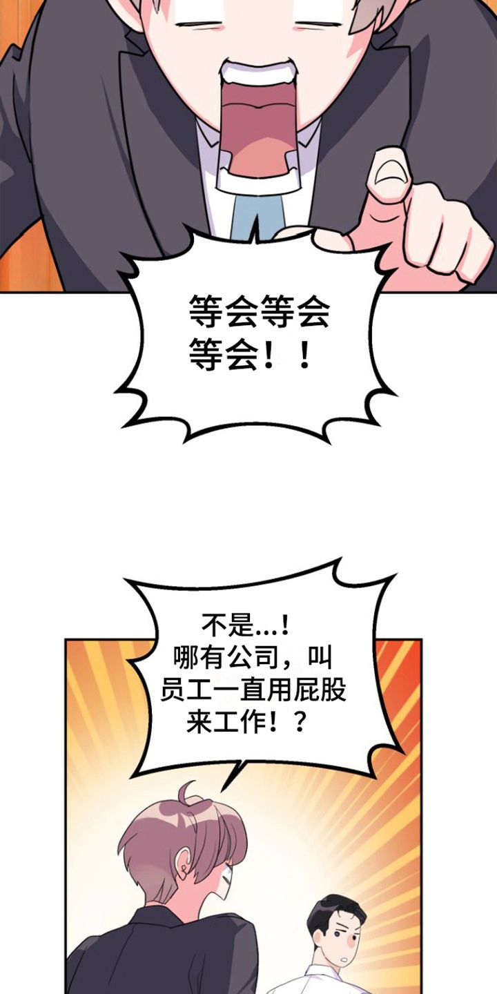 按摩治疗头痛漫画,第10话4图