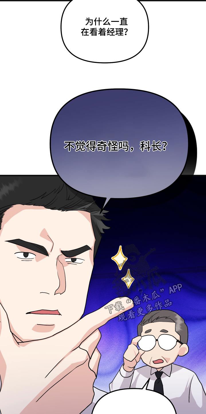 按摩治疗师乱搞他的客户漫画,第36话2图