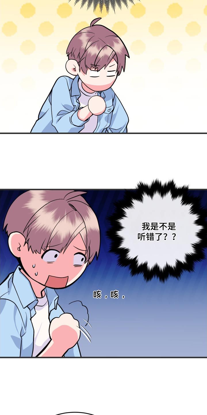 按摩治疗高血压的手法漫画,第38话3图