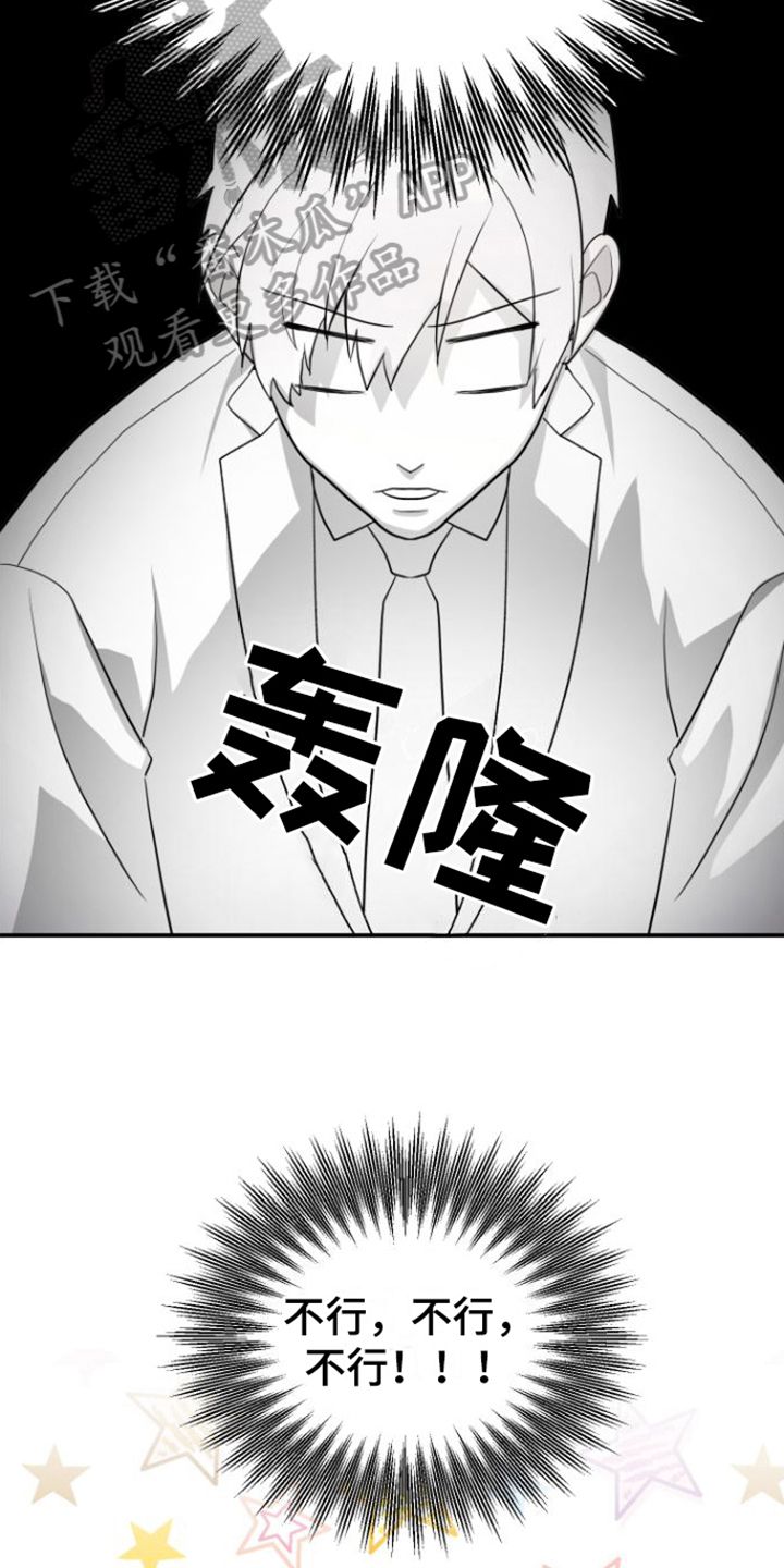 按摩治疗头痛漫画,第10话2图