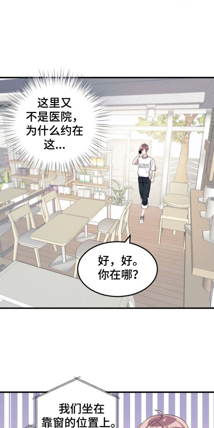 按摩治疗鼻炎图解漫画,第3话1图