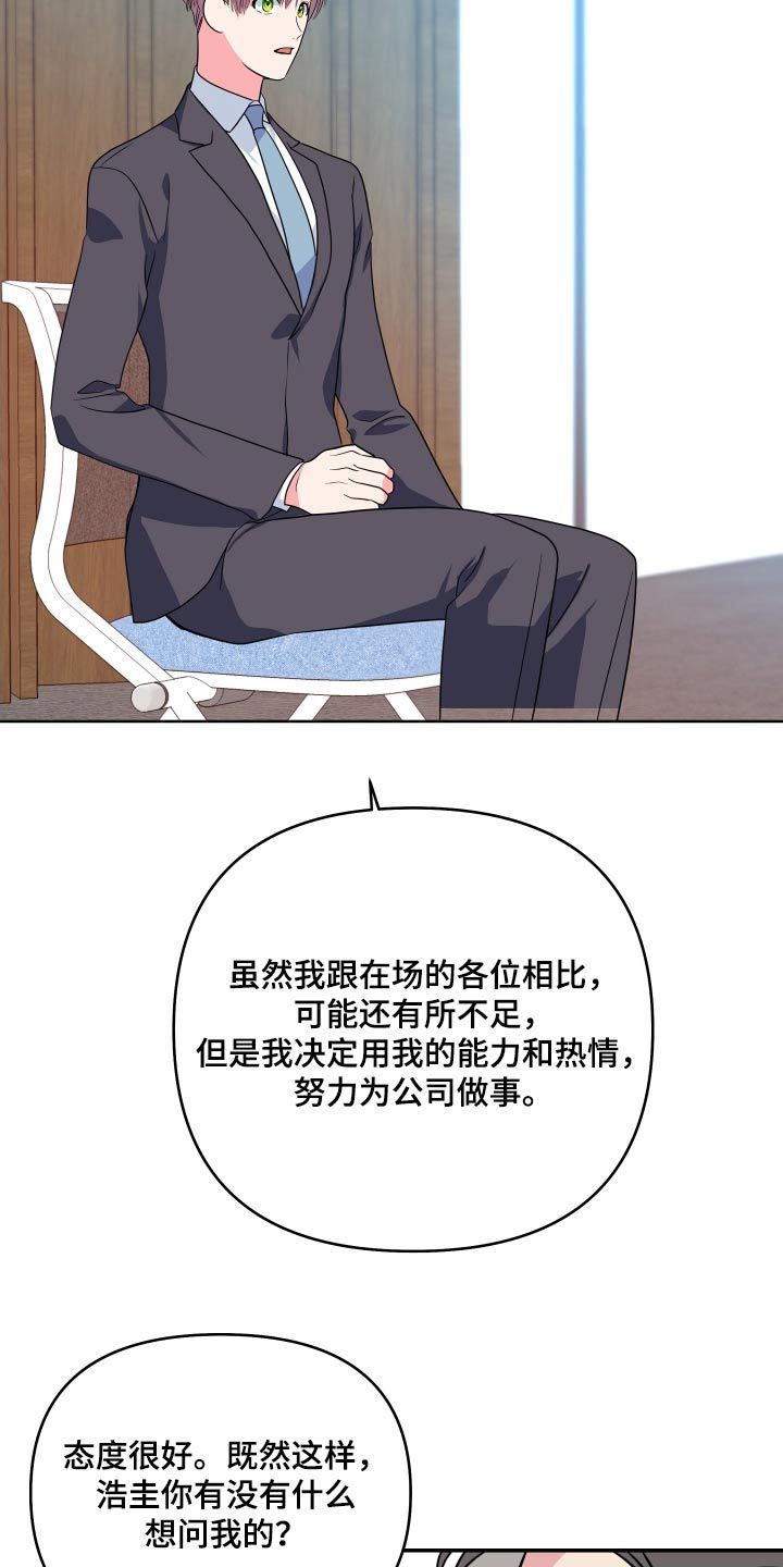 按摩治疗咳嗽在哪个位置漫画,第53话3图