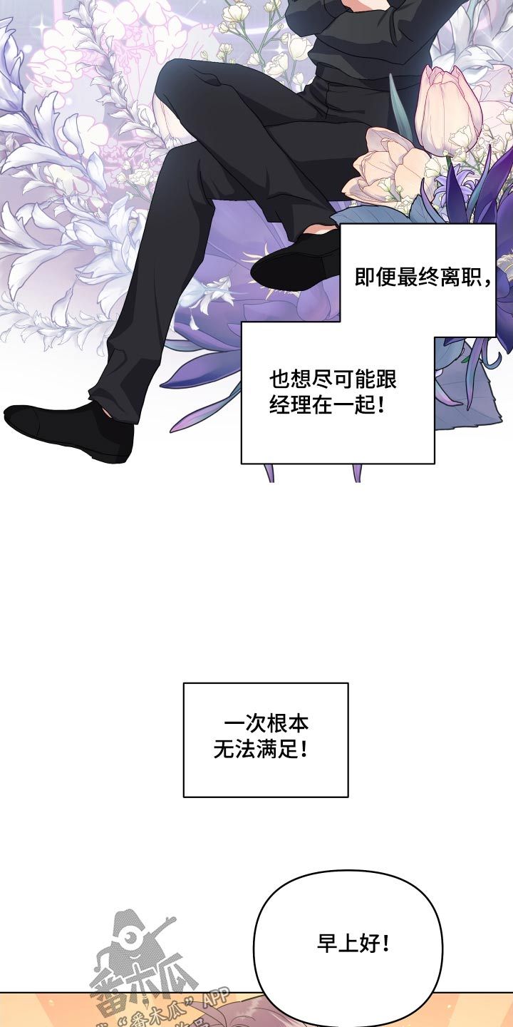 按摩治疗师乱搞他的客户漫画,第40话5图