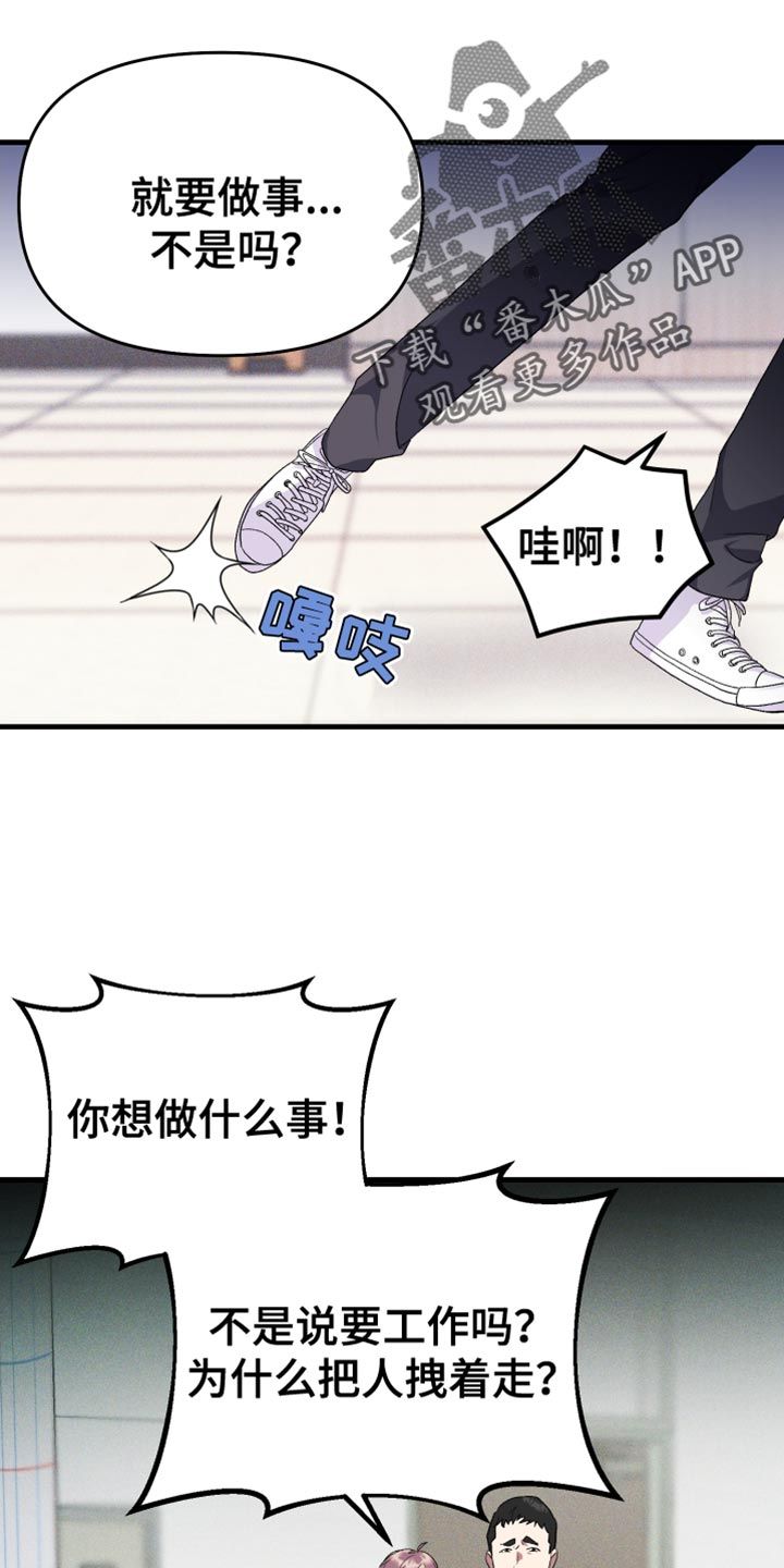 按摩治疗近视会反弹吗漫画,第22话5图