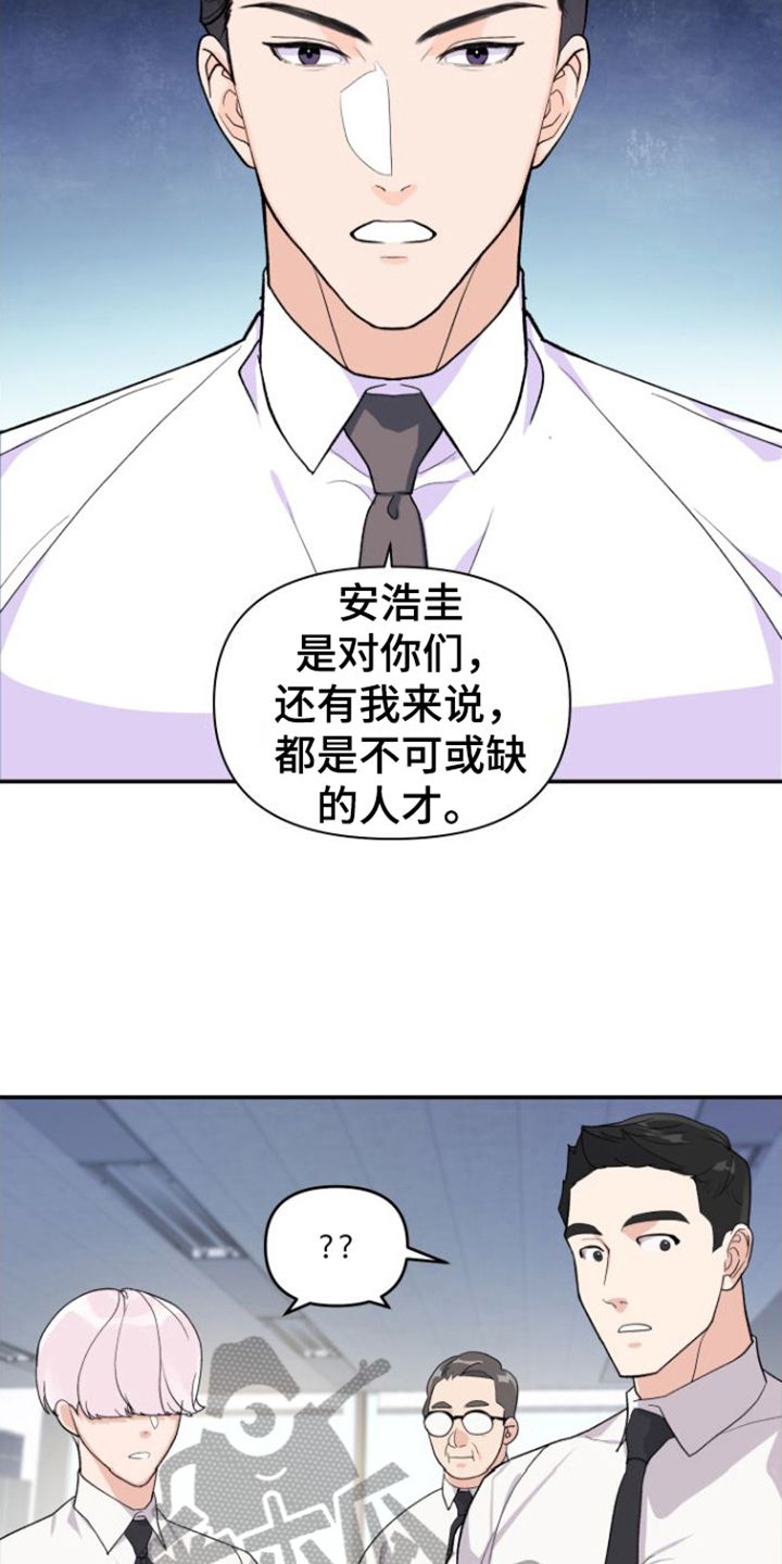 按摩治疗中风穴位漫画,第8话5图