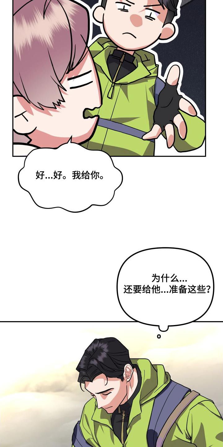 按摩治疗鼻炎图解漫画,第30话5图