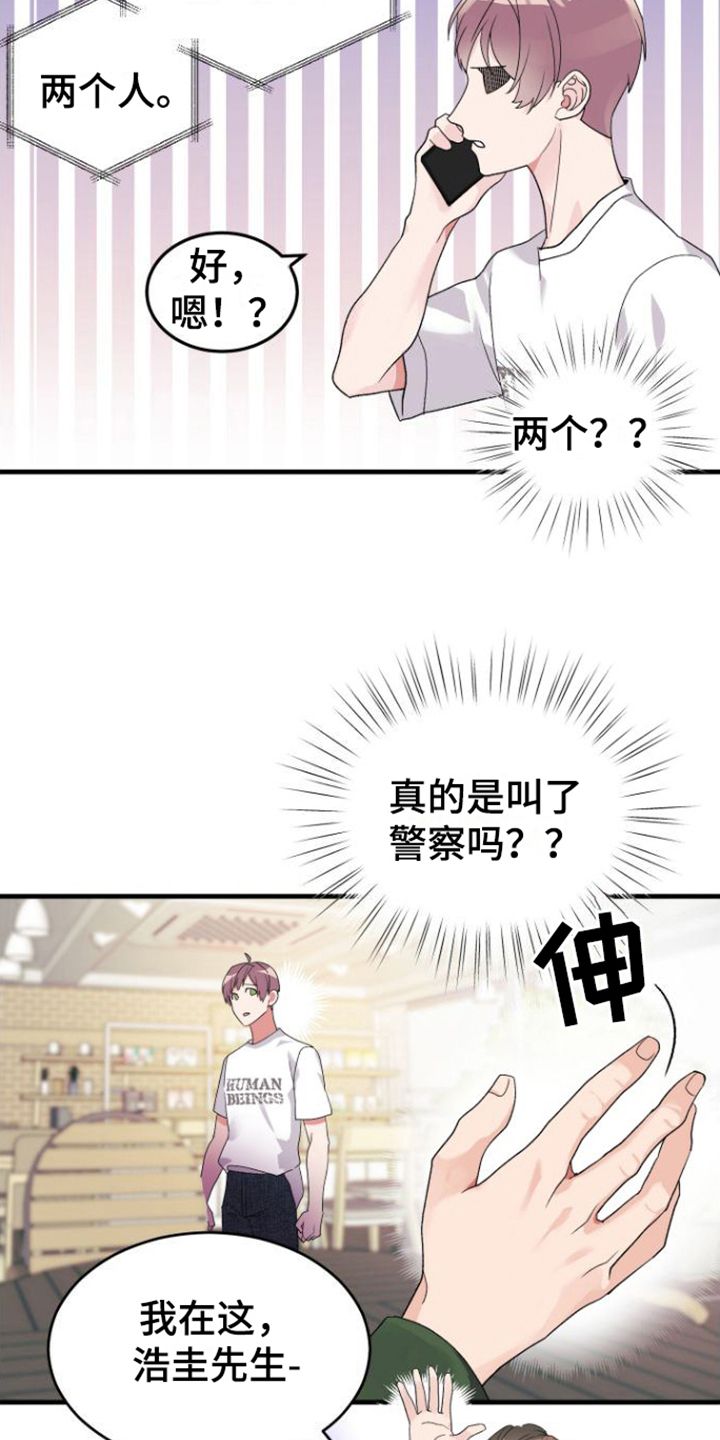 按摩治疗鼻炎图解漫画,第3话2图