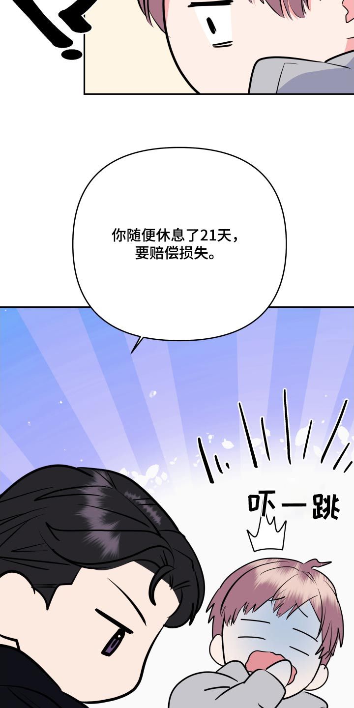 按摩治疗中风穴位漫画,第50话3图