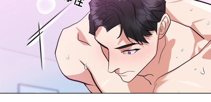 按摩治疗法漫画,第39话4图