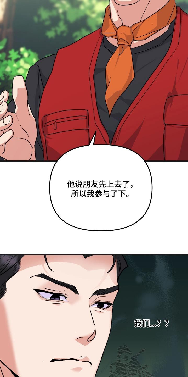 按摩治疗回肠末端炎漫画,第31话3图