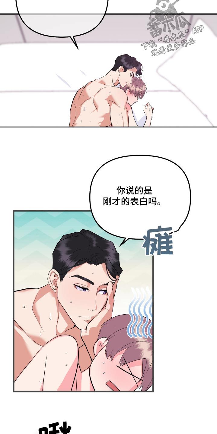 按摩治疗早泄的方法漫画,第39话4图