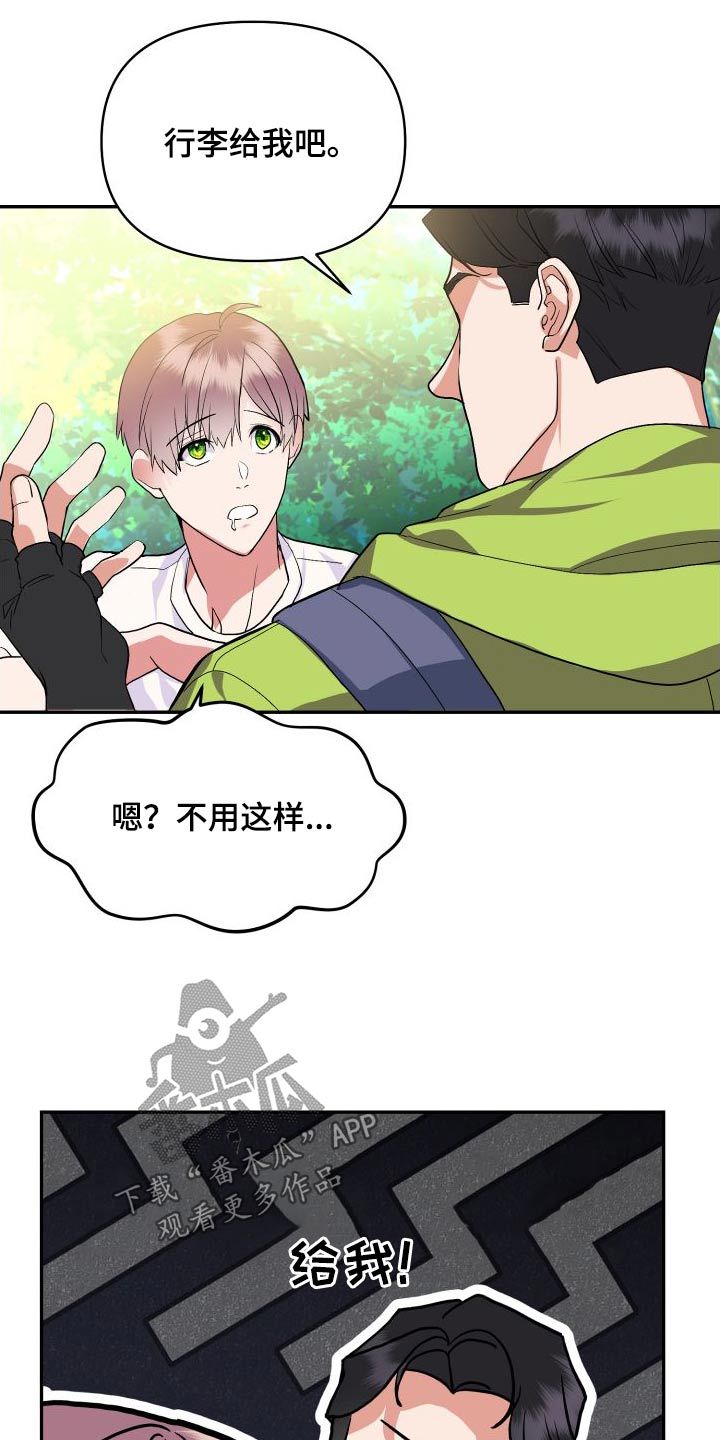 按摩治疗腰椎漫画,第30话4图