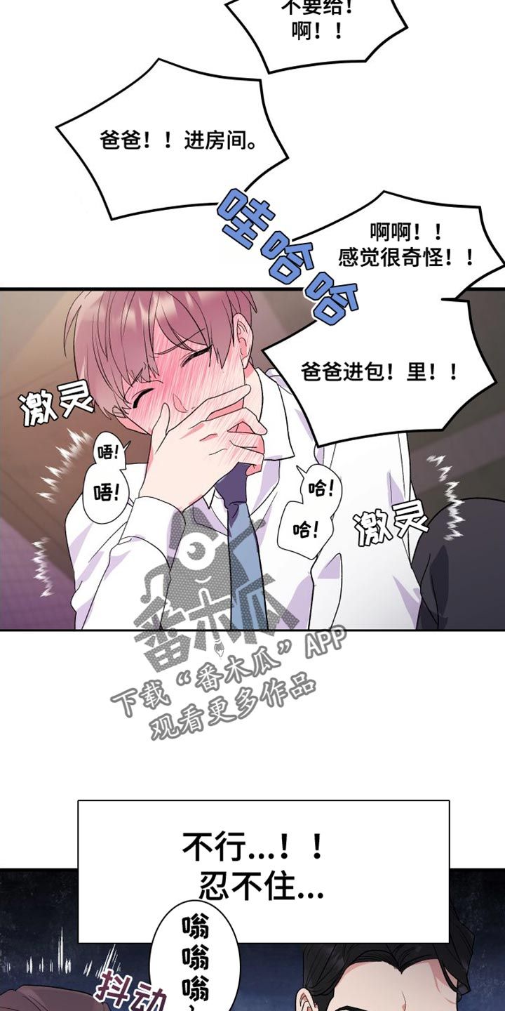 按摩治疗颈椎病效果好吗漫画,第24话4图