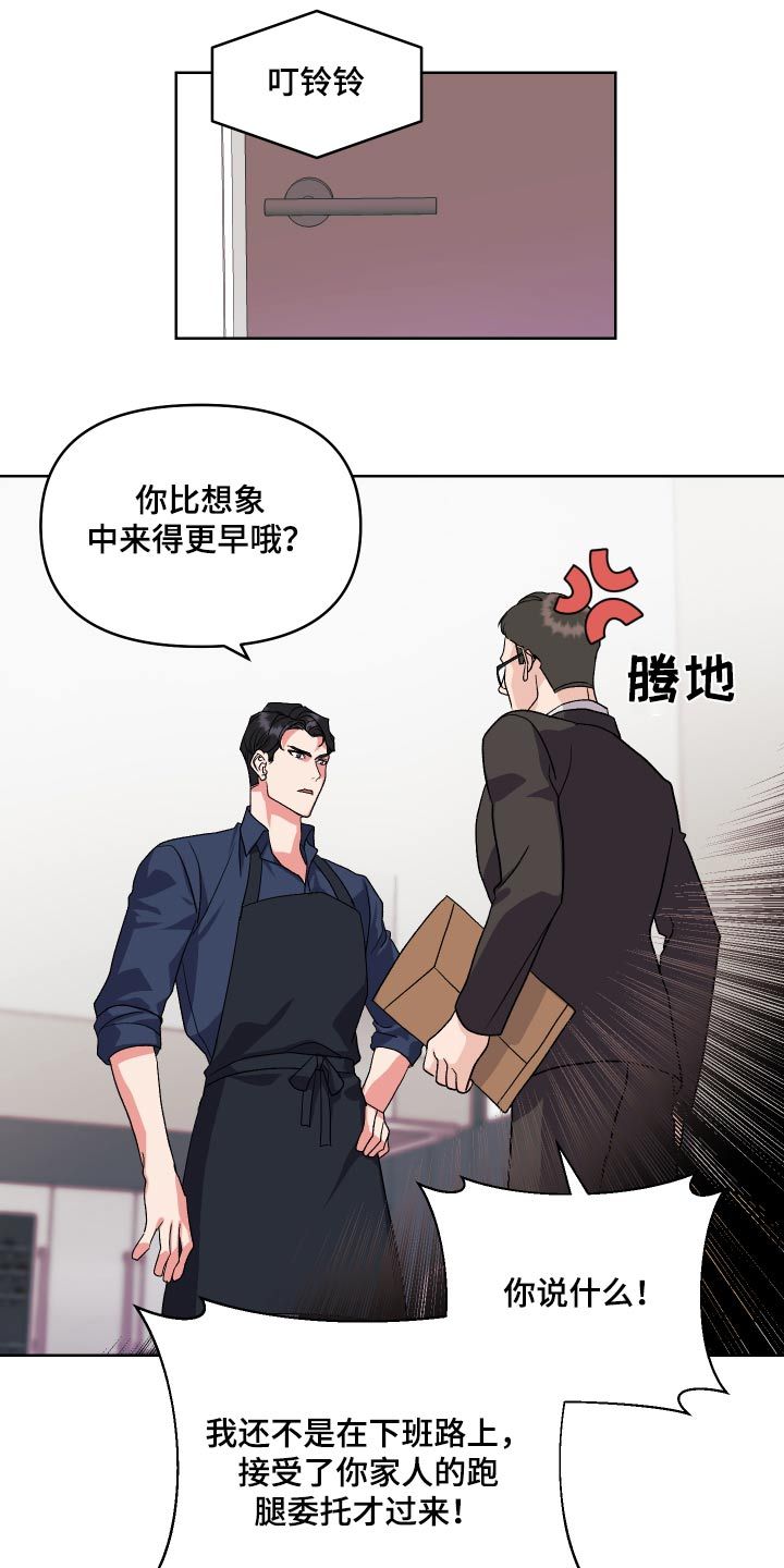 按摩治疗糖尿病漫画,第27话1图