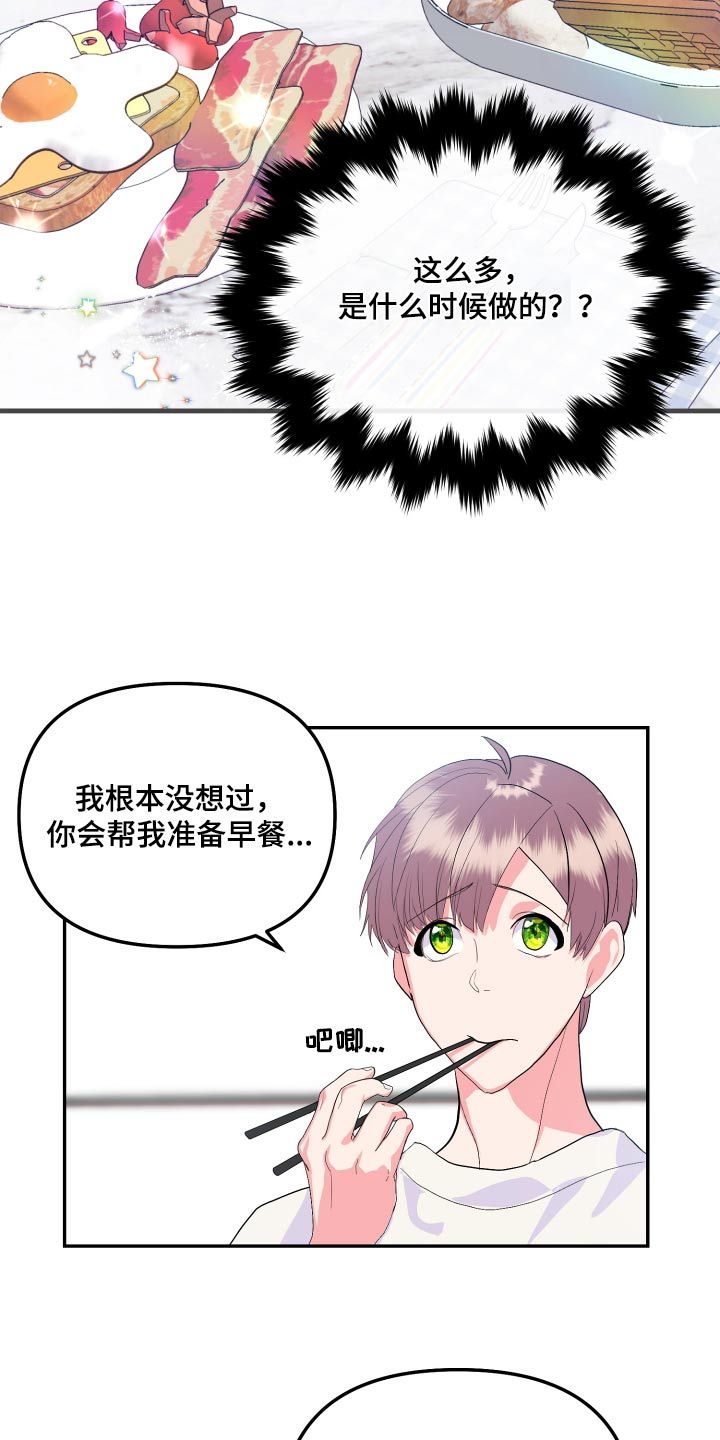 按摩治疗早泄的方法漫画,第39话2图