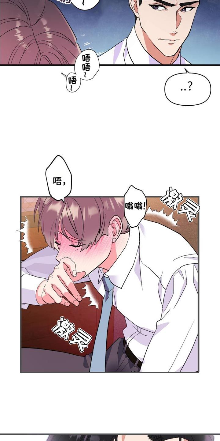 按摩治疗腰椎漫画,第24话5图