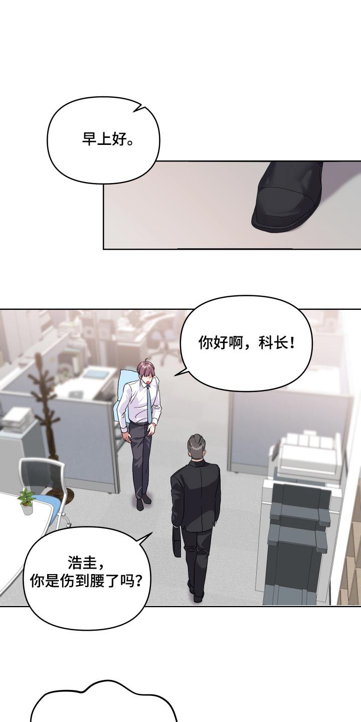 按摩治疗糖尿病漫画,第28话1图