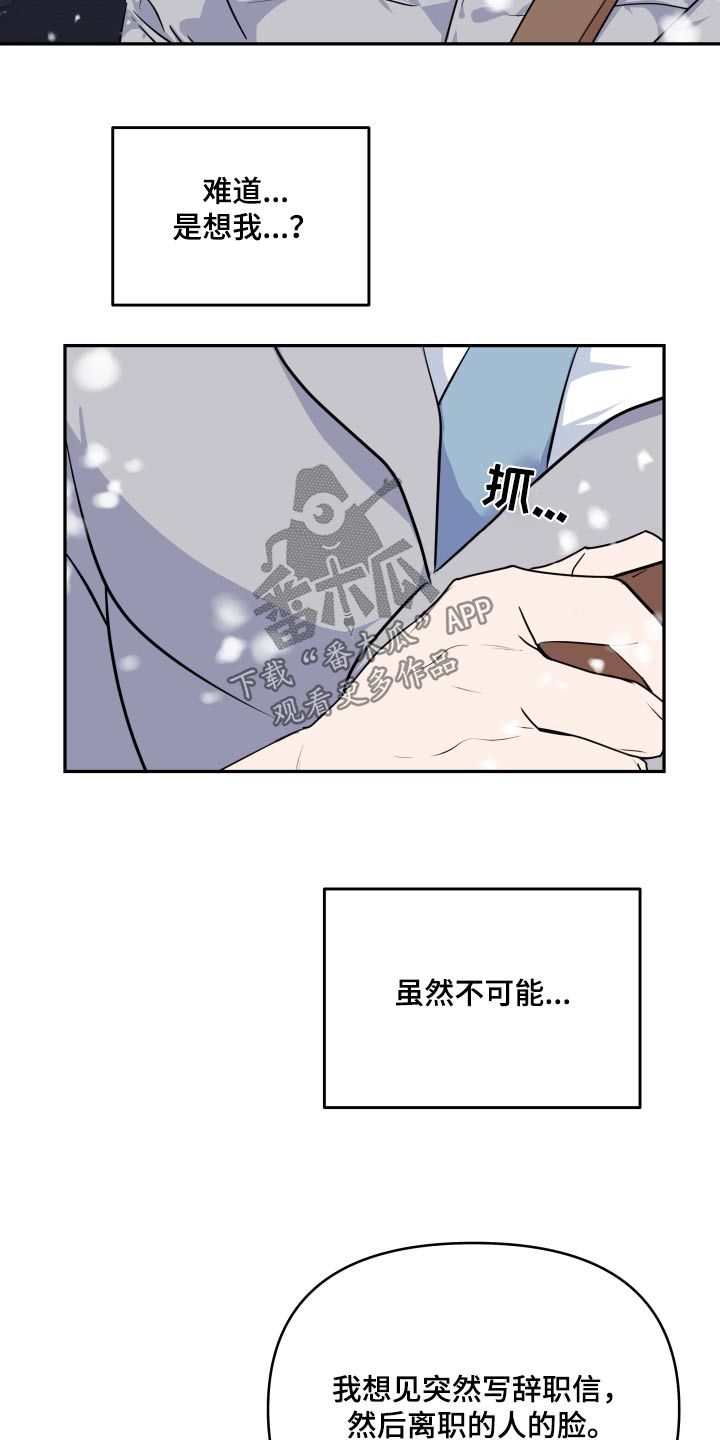 按摩治疗中风穴位漫画,第50话5图