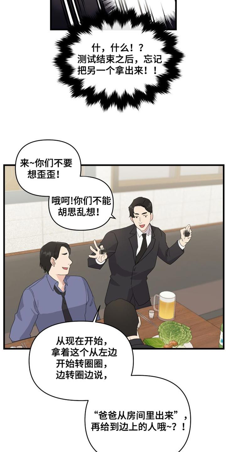 按摩治疗颈椎病效果好吗漫画,第24话1图