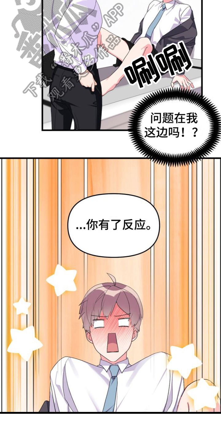 按摩治疗耳鸣最好方法漫画,第13话4图