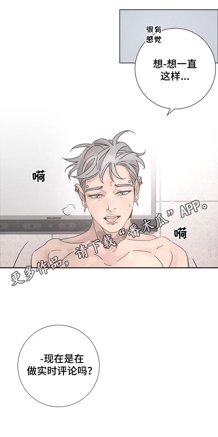 爱情深渊漫画,第54话1图